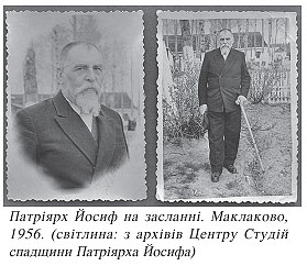 Slipyj_archiv3.jpg