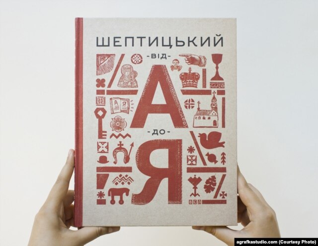 Ілюстратори абетки-енциклопедії Андрій Лесів і Романа Романишин (творча майстерня «Аґрафка»)