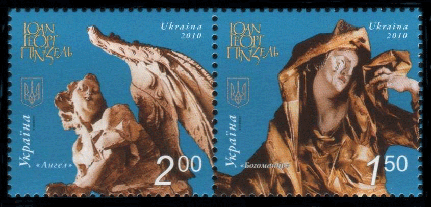 Марка на честь І. Пінзеля