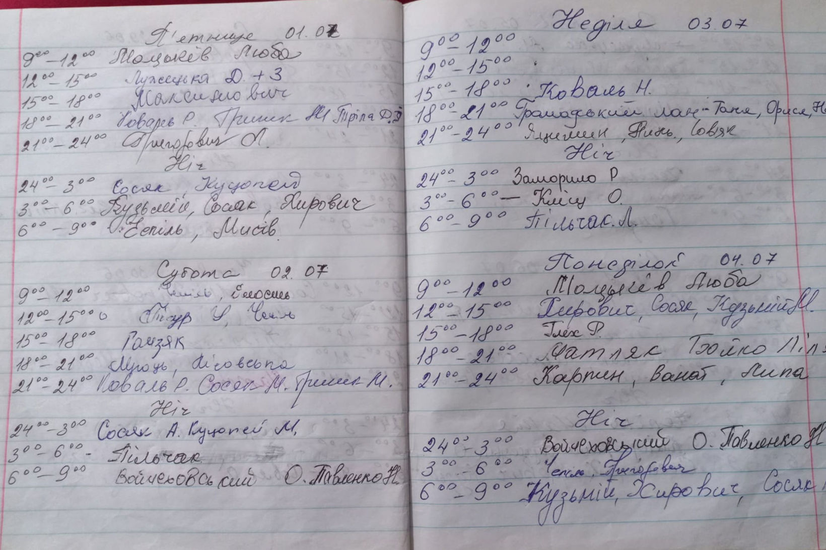 Зошит молитовної черги на&nbsp;парафії Святого Миколая в&nbsp;с. Медвежа на&nbsp;Львівщині, фото: о. Євген Вороновський